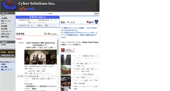 Desktop Screenshot of netskate.cysol.co.jp