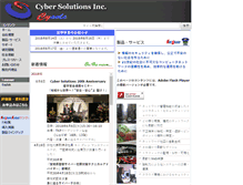 Tablet Screenshot of netskate.cysol.co.jp
