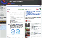 Desktop Screenshot of cysol.co.jp
